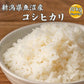 【白米】令和7年産 魚沼産 コシヒカリ 10kg(5kg×2袋) 精白米 国産 国産コシヒカリ100％ 送料無料 精米工場からの直送品