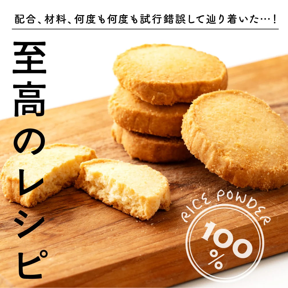 【小麦不使用】贅沢米粉グルテンフリークッキー(ココア) 【6袋】600g 米粉 サクほろ食感 クッキー 健康おやつ ふんわり食感 贅沢な味わい ダイエットスナック 高品質米粉