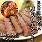 150g×5パック 厚切り牛タン 塩味 本場仙台 5人前