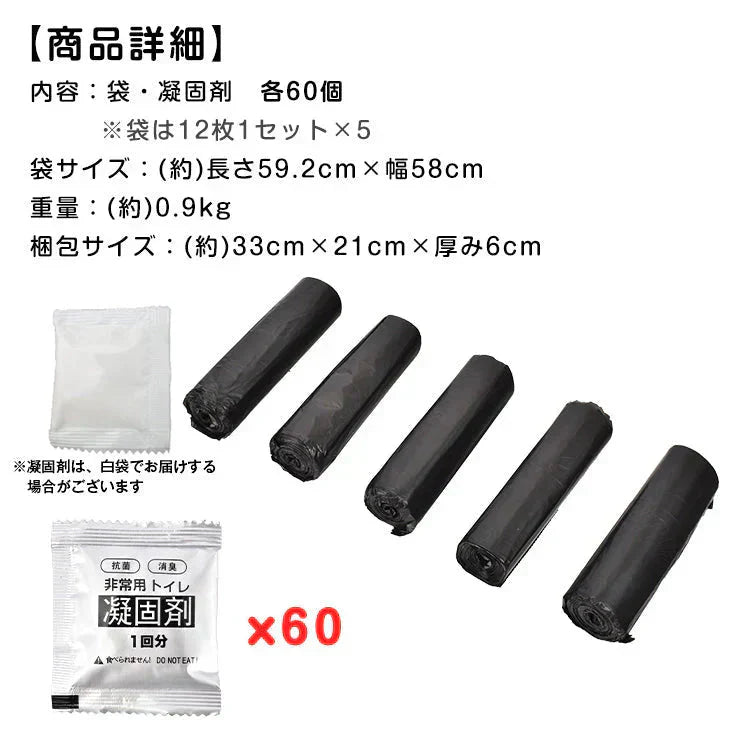 非常用トイレ凝固剤 防災士監修 簡易トイレ 防災グッズ 災害用トイレ 携帯トイレ 防災 おすすめ 車中泊 登山 凝固剤 キャンプ 断水 汚物袋 渋滞 介護 長期保存