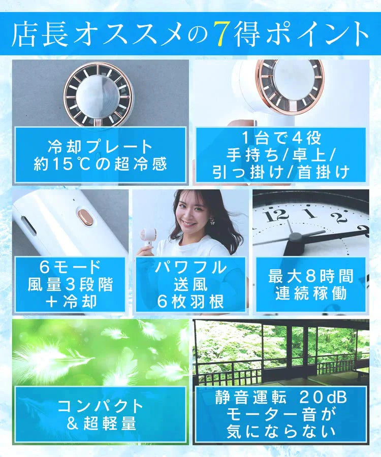 扇風機 「ライトブルー」 ミニ扇風機 ハンディファン 小型扇風機 ミニファン 充電 手持ち 冷却プレート 卓上 首掛け 長時間稼働 風量調節 熱中症対策 sg168-lbl