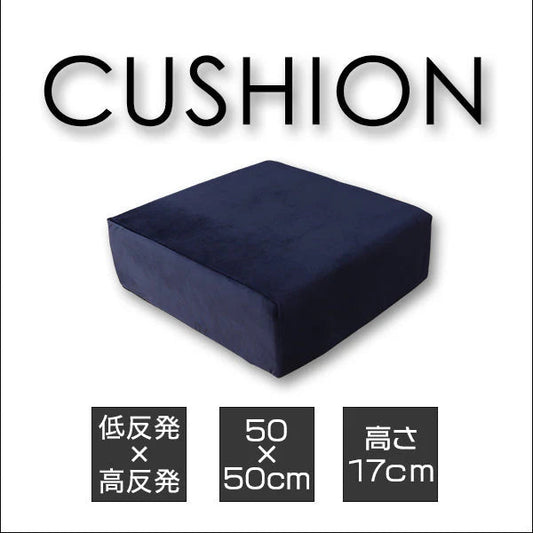 【角型】【ネイビー】座布団 クッション 50×50 48×48 厚さ17cm 厚さ16m 低反発 高反発 2層構造 低反発クッション 40cm フロアクッション おしゃれ スクエア ラウンド 北欧 モダン 四角 丸 円 コンパクト ウレタン 高反発 クッション 椅子 テレワーク