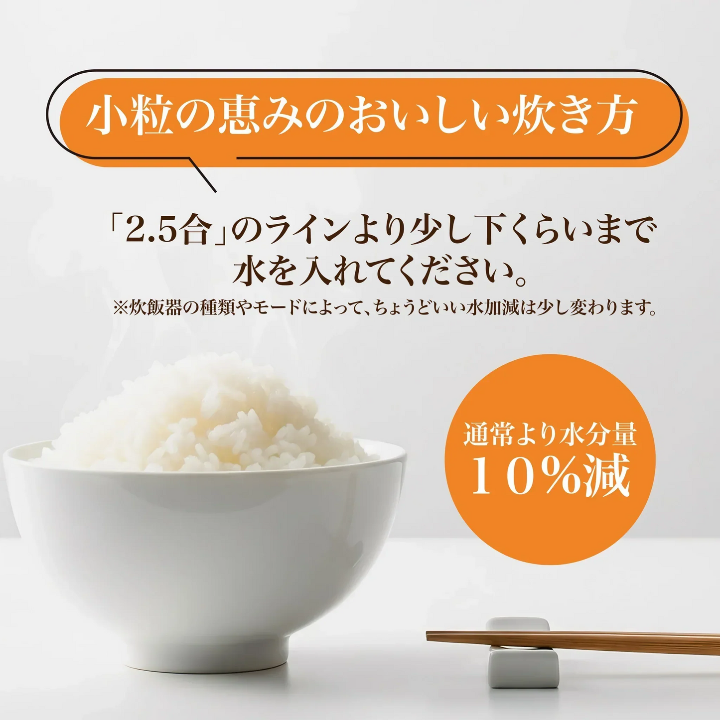 【お届けまで約3週間】【小粒の恵み】【小粒米】たっぷり900g 近江米 カウシェファームの贅沢米で１番多い！【カウシェファーム収穫対象商品】