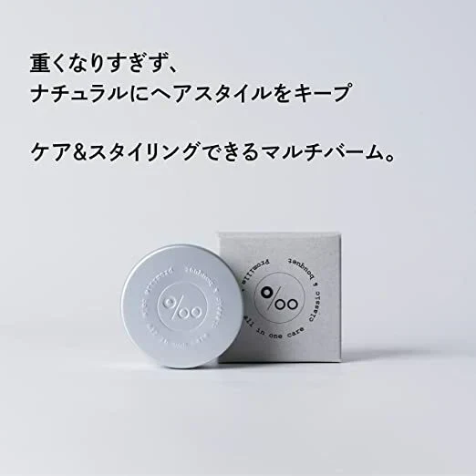 【プロミルシフォンバーム 30g】オールインワン ヘア ハンド ボディ用 スタイリングバーム ヘアケア マルチバーム 母の日 クラシックブーケの香り ヘア ボディ ハンド ネイルケア スタイリング ヘアクリーム スキンケア ボディケア ハンデケア ヘアケア スタイリング スタイリング剤 ヘアクリーム 柔らかく 使いやすく ベタつかない シアバター ホホバオイル 保湿成分 ナチュラルローズの香りプロミル