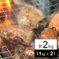 【２ｋｇ】厚切り1cm牛たんスライス／某焼肉店では「やわらか厚切り牛タン」として提供されている人気商品です！