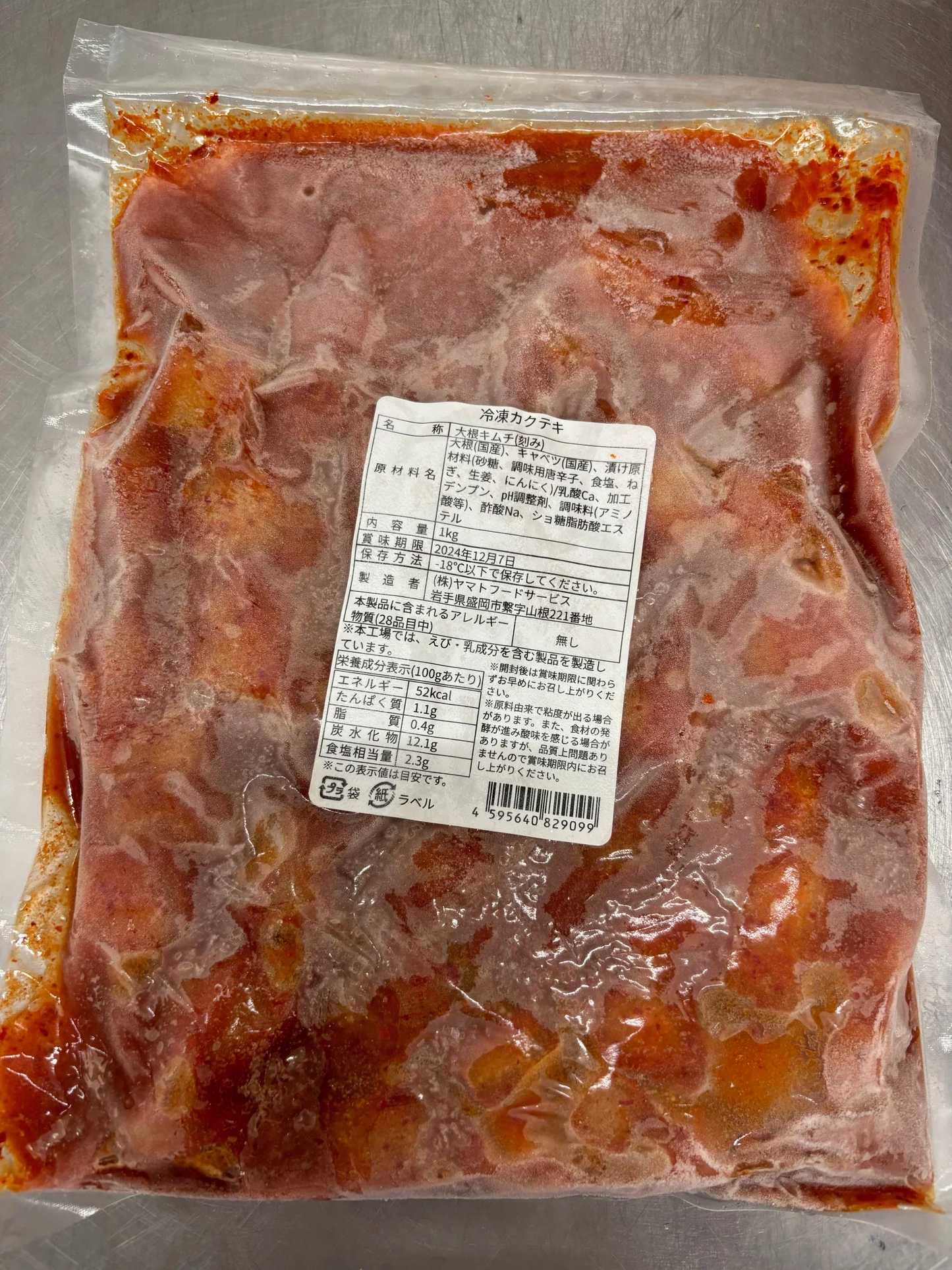 特価！冷凍『カクテキ』大根キムチ　1kg