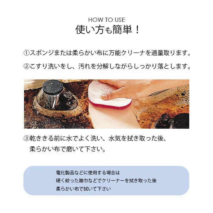 【家中の汚れがピカピカに！】住宅用 マルチクリーナー 万能クリーナー 200g 固形 洗剤 油汚れ コゲ取り サビ取り 水垢取り 掃除 掃除グッズ 洗剤