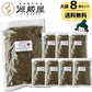 [業務用] 羅臼昆布入り 黒とろろ 500g×8袋セット 業務用
