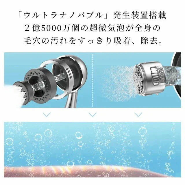 シャワーヘッド ウルトラファインバブル マイクロバブル 節水 3段階シャワーモード 美容 霧 ミスト 保湿 毛穴 汚れ 頭皮ケア 除去 アダプ w517