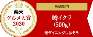 いくら 鱒 イクラ 醤油漬け 500g 小粒 北海道加工 いくら醤油漬け 冷凍海鮮 イクラ醤油漬け 北海道 魚卵 魚介類 美味しい ごはんの友 お取り寄せグルメ 贈り物 グルメ 海鮮 ［送料無料］ 訳あり