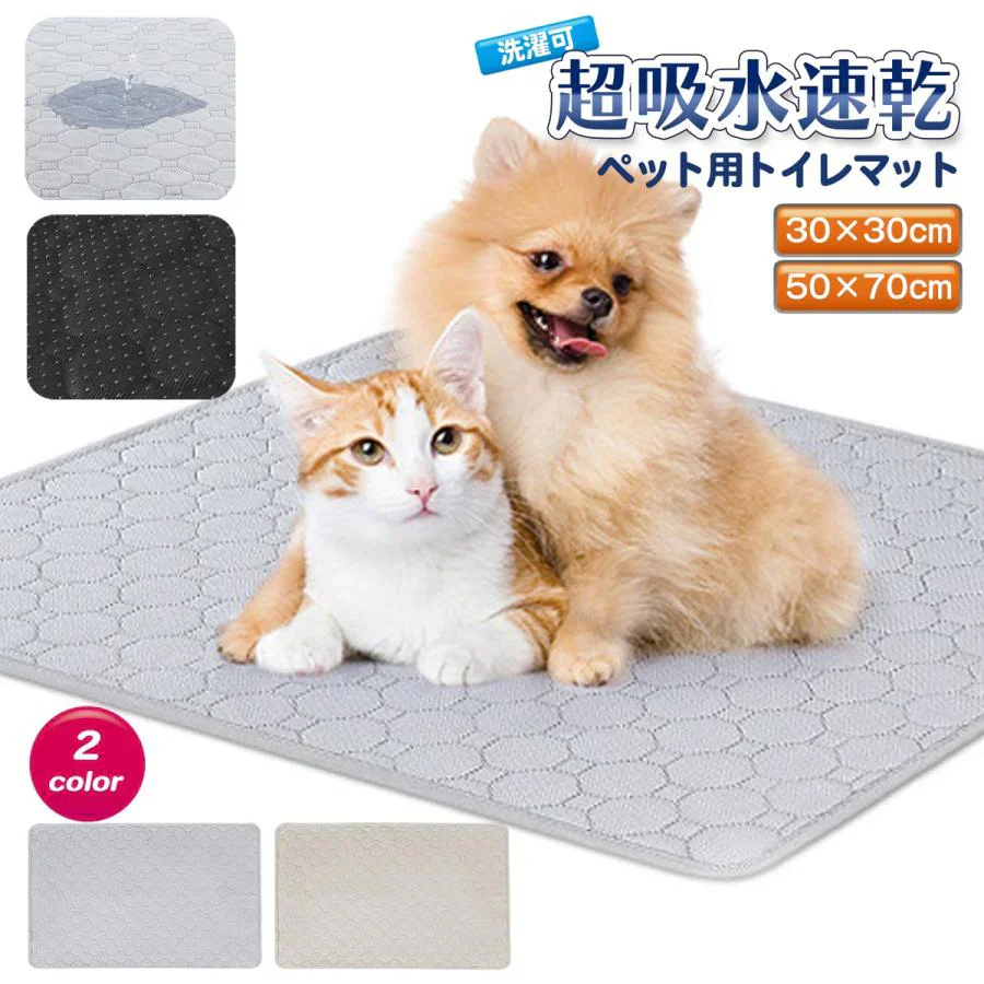 【ベージュ：S（30㎝×30㎝）】ペットシート 犬用 猫用 トイレシート ワイド レギュラー 洗える 厚型 滑り止め