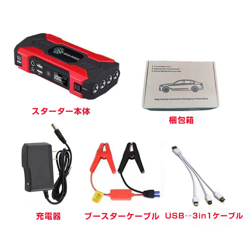 ジャンプスターター 12V バイク 車専用 28000mAh 大容量 バッテリー上がり 即解決 多機能 脱出ハンマー 緊急ライト コンパス – カウシェ