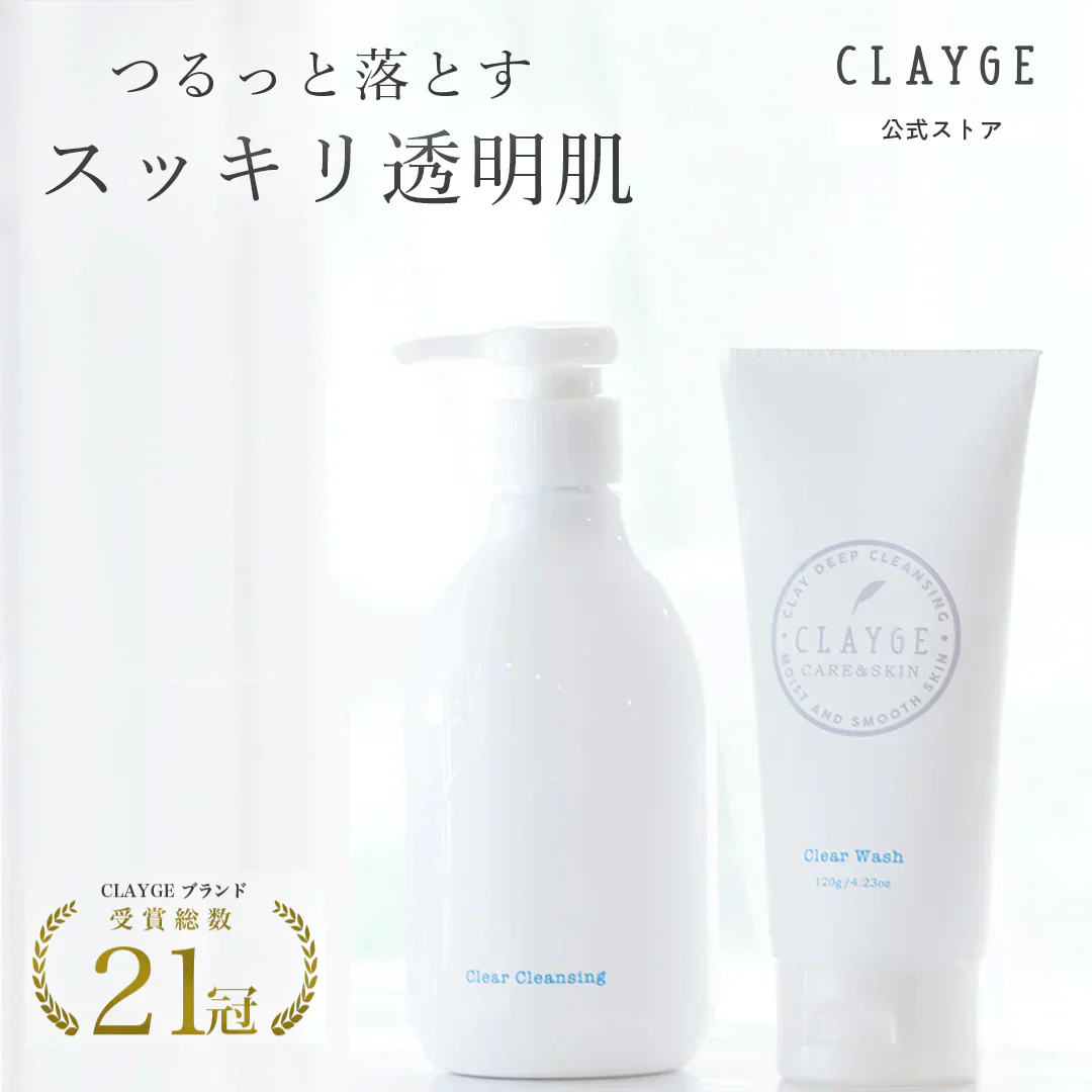 【洗顔セット】クレージュ クレンジング 洗顔 セット