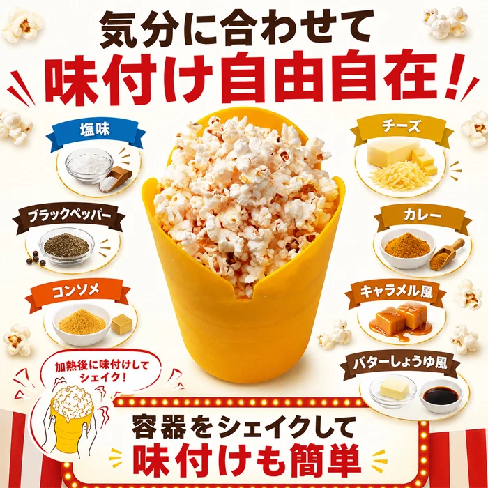 Felio ポップコーンメーカー