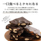 ＼最安値挑戦中／割れチョコ(ハイカカオアーモンド)720g(180g×4袋) 送料無料 [ ハイカカオ スイーツ チョコレート クーベルチュール]