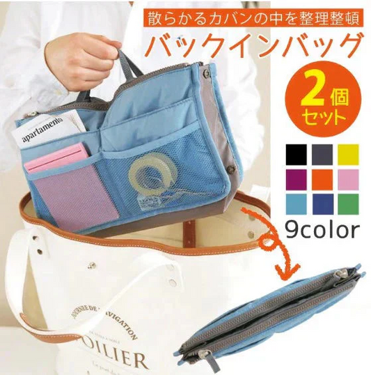 【オレンジ2個】【予約商品・発送時期は商品説明に記載】散らかるバッグの中をスッキリ整理 そのまま持ち運びもできるバッグインバッグ 収納バッグ 旅行 化粧ポーチ ビジネスバッグ インナーバッグ 整理 収納 バッグオーガナイザー