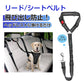 ペット用リード 犬 猫 シートベルト ストラップ ヘッドレストに掛けるだけ お出かけ ドライブ 病院 帰省 散歩 旅行 車 首輪 固定 飛び出し転落防止 安全 調節可