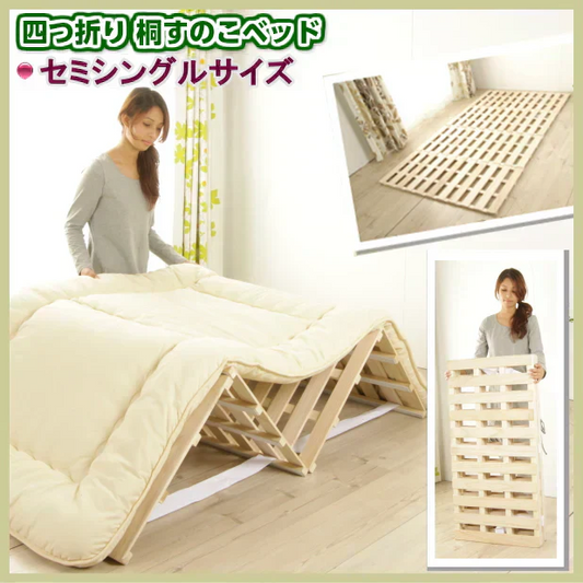 【セミシングル】４つ折り 桐すのこベッド セミシングルサイズ