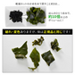 三陸産寒流育ち 乾燥カットわかめ 80g ジップ付き袋 ワカメ 若布 メール便送料無料 hsk