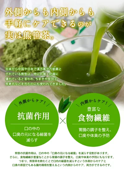 熊笹茶1袋 パウダータイプ30g　1袋