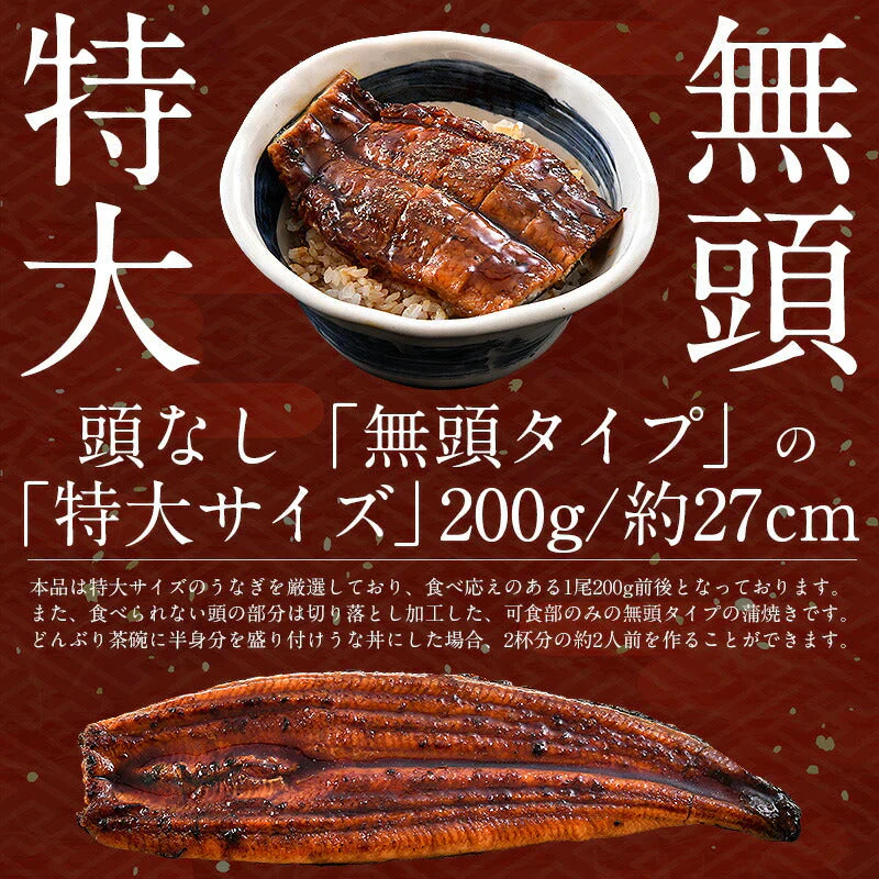 鰻 うなぎ 蒲焼き 国産鰻 無頭 国産 特大サイズ 約200g×3尾 ウナギ 食べ物 国産ウナギ グルメ うなぎの蒲焼 鰻の蒲焼 美味しい うなぎ蒲焼 国産うなぎ 国産うなぎ蒲焼 旬の味覚 ウナギ蒲焼き 贈り物 贈答 化粧箱 送料無料 食品 母の日 プレゼント ギフト