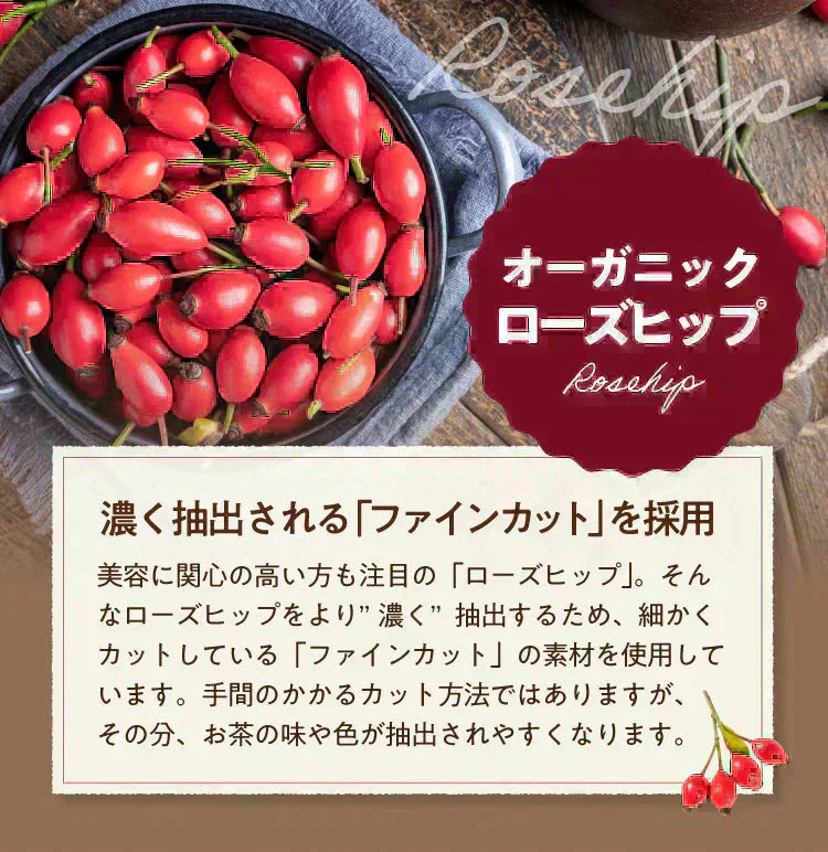 アレンジルイボスティー 有機ローズヒップ カップ用 ティーバッグ 30個入