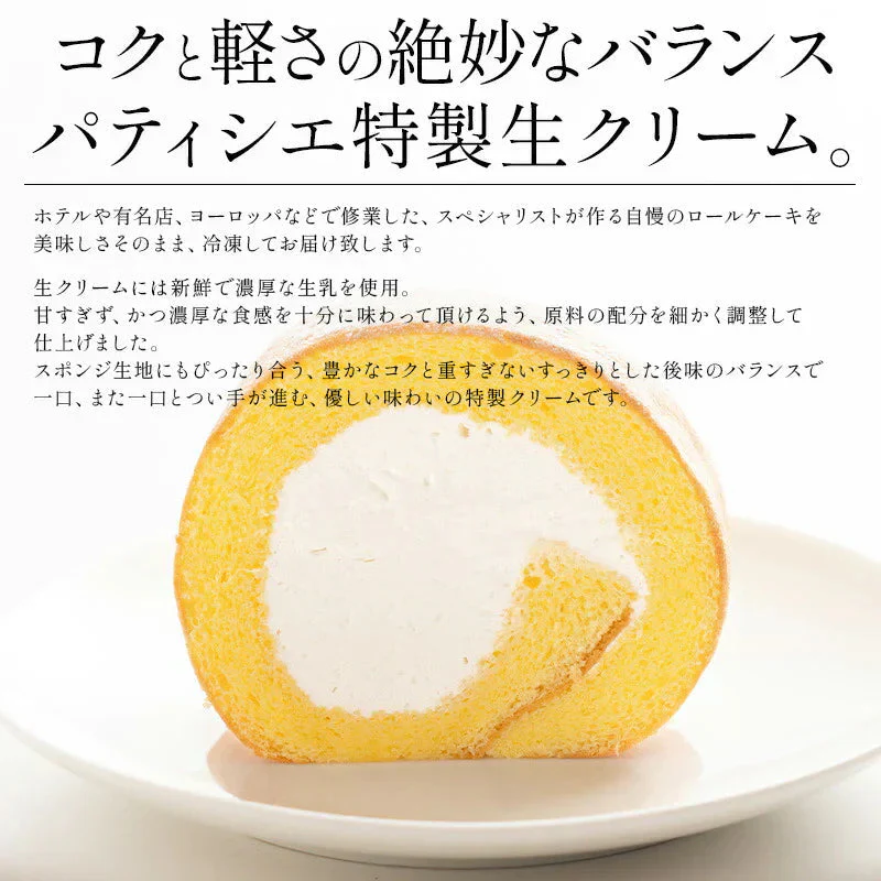 プレミアムロールケーキ セット 2種 プレーン 特濃抹茶 ロールケーキ セット 16cm 抹茶 生クリーム ケーキ スイーツ 甘いもの デザート 洋菓子 ケーキバー スイーツ 冷凍ケーキ 冷凍スイーツ 送料無料2023 母の日 花以外 プレゼント ギフト