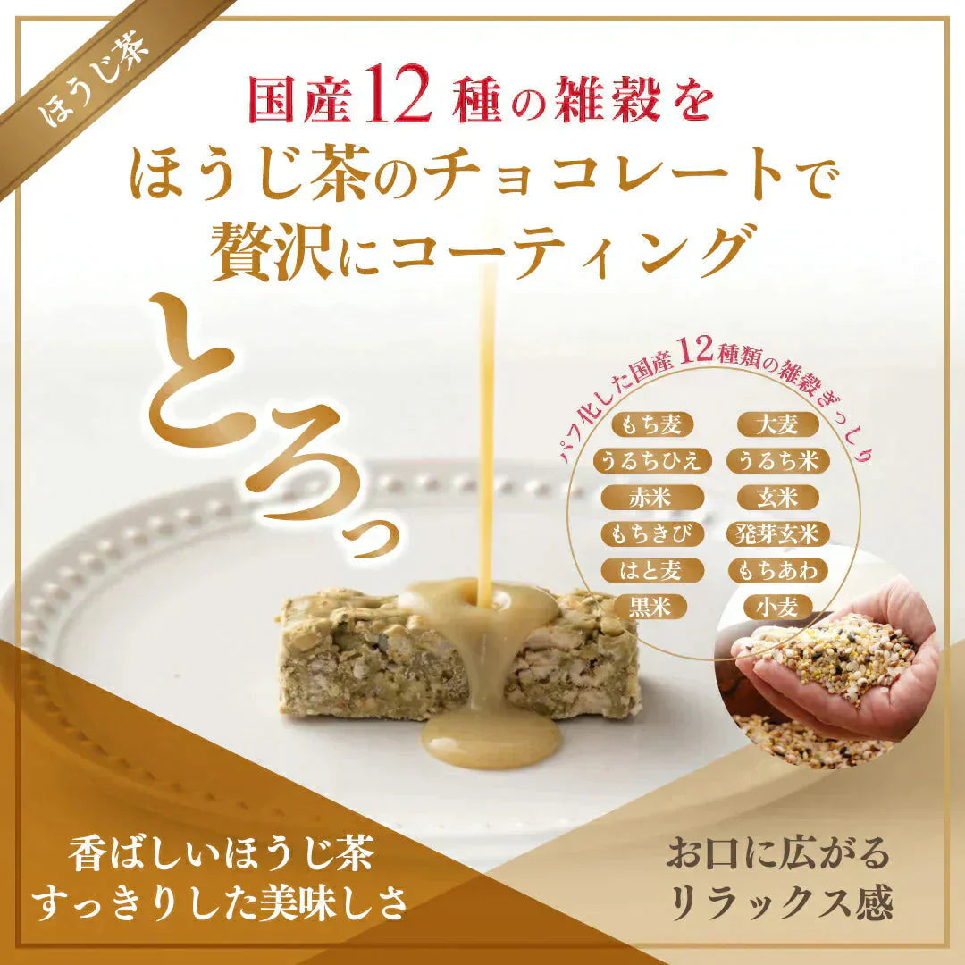 雑穀チョコレートバー ７種の詰め合わせ 約６０本入(約600g)| ミルク/ハイカカオ/抹茶/ホワイト/キャラメル/ほうじ茶/ストロベリー | 12種雑穀米パフのサクサク食感 個包装 雑穀スイーツ ※種類の配合は均等ではありません※