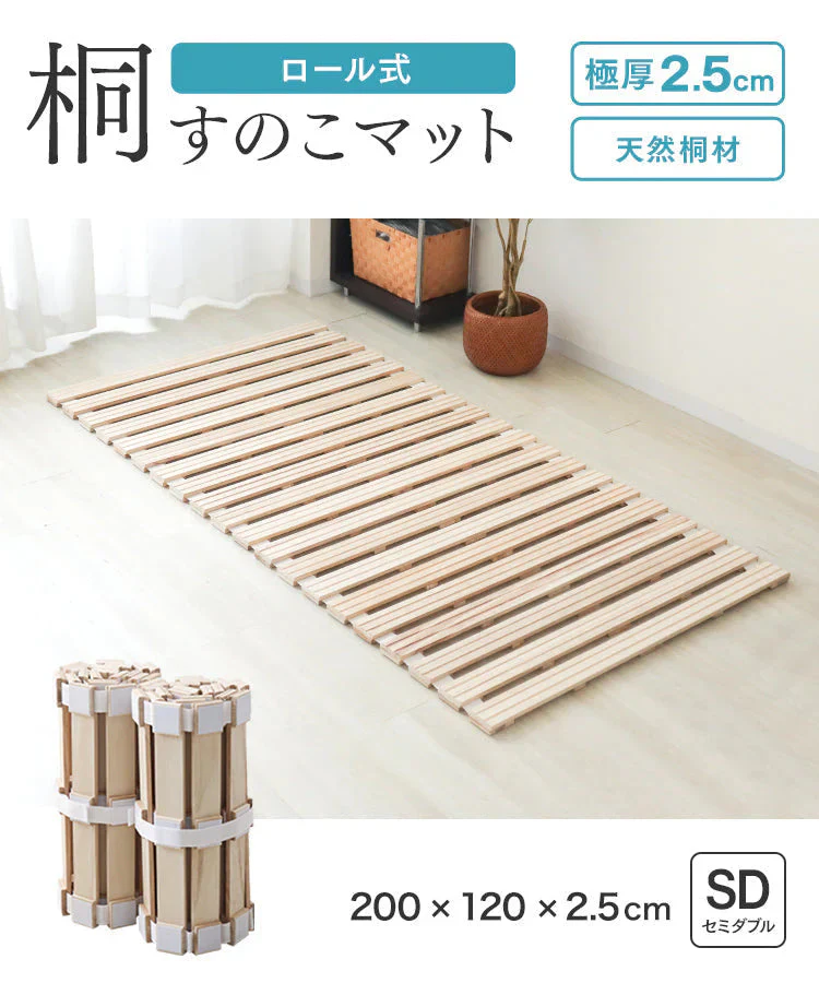 【セミダブル】すのこマット ロール式 すのこベッド 折りたたみ シングル セミダブル ダブル ロールタイプ シングルベッド セミダブルベッド ダブルベッド ベッド 布団干し 巻く ロール 寝具 来客用 すのこ 布団 折り畳み 除湿シート 除湿マット