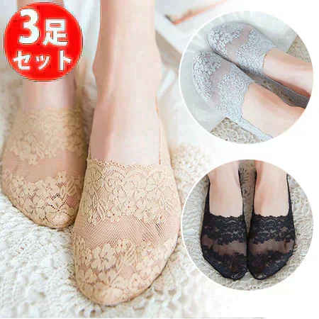 【ベーシック3色/3足】脱げないシースルーカバーソックス 深履きタイプ レースソックス 透け感 かわいい フットカバー 滑り止め付き 脱げにくい パンプスインソックス レディース ショートソックス 幅広ゴム ずれにくい カバーソックス 夏用 通気性 吸汗 快適