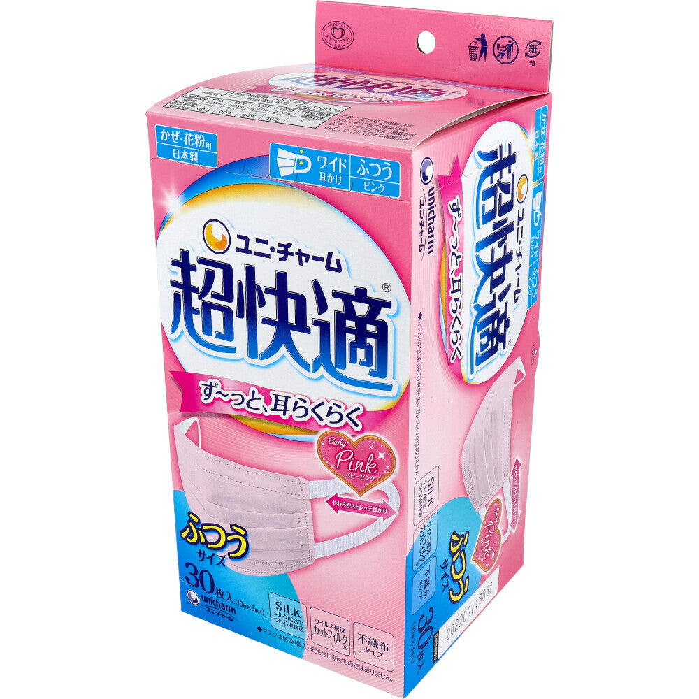 日本製3層超快適マスク プリーツタイプ かぜ／花粉用 ピンクふつうサイズ 30枚入X2箱 KI1546