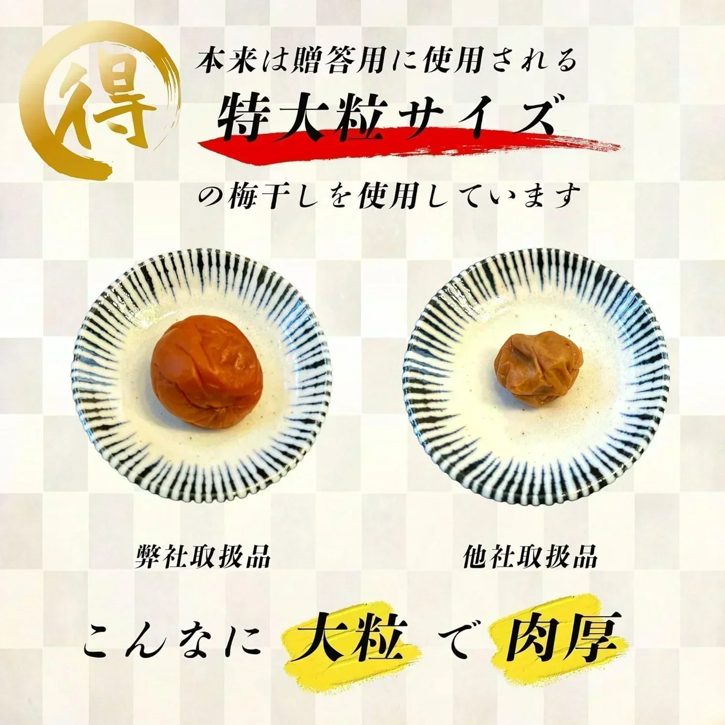 <訳あり＞ 賞味期限25.4.15 在庫なくなり次第終了！　昔懐かし 紀州南高梅 自然派 はちみつ味 (450g/1パック) 完熟特大粒塩分８％ 天然塩使用 梅干し つぶれ梅
