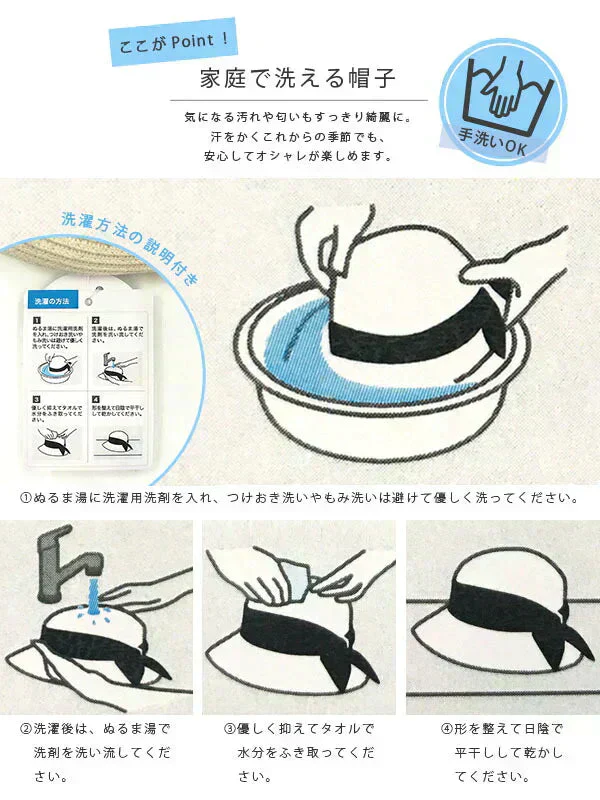 【フリー-リボンブラック】【商品名：洗えるストローハット】