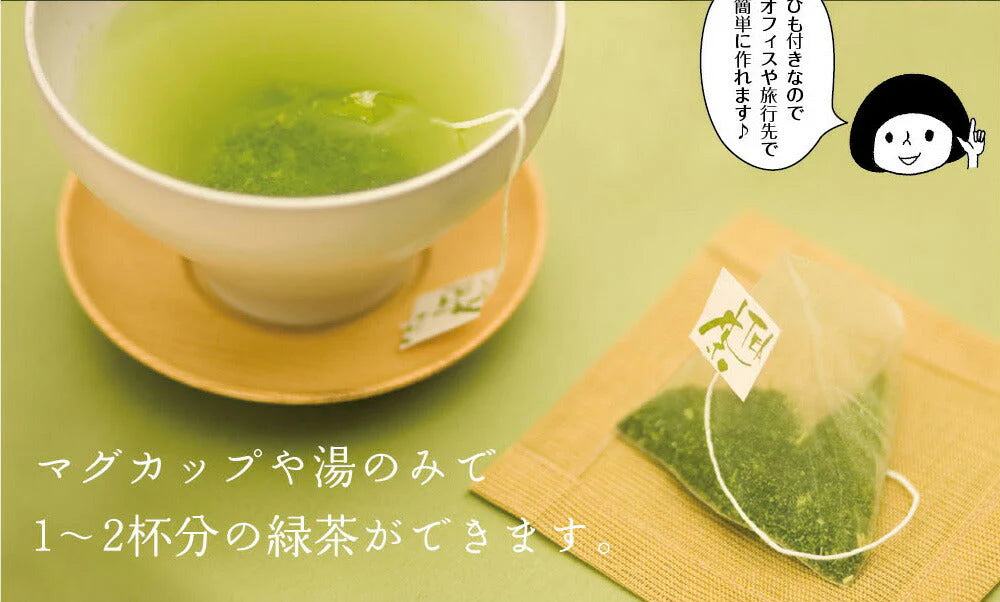 【3個セット】日本橋いなば園 こいうま深蒸し茶ティーバッグ カップ用 2g×20包 ネコポス メール便送料無料 いなば園 水だし 水出し茶 ギフト 贈り物 プレゼント 香典返し 贈答 内祝い お茶 ティー 手土産 プチギフト 深蒸し煎茶 お礼 茶匠庵