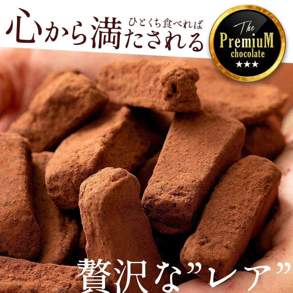 【チョコ常温販売期間終了】  割れチョコ レア割れチョコ (ジャンドゥーヤ) 200g