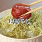 [セット]サク蔵さんのとろろ昆布 23g×2袋