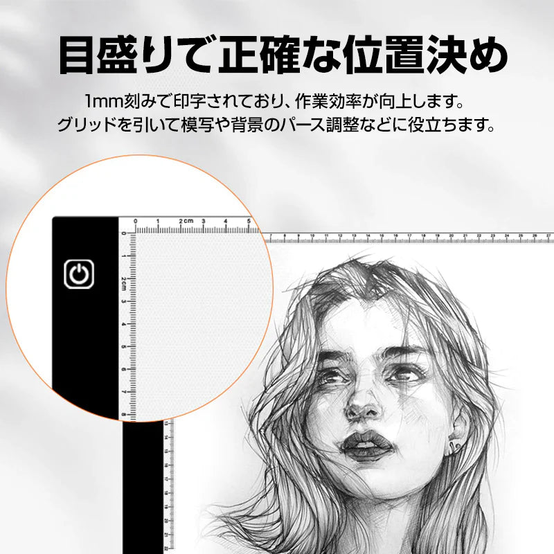 LED トレース台 A4 薄型 無段階調光 USB給電 目盛り付 トレーシング ライトテーブル パネル イラスト 漫画 製図 アニメ 模写 デッサン ダイヤモンドアート 刺繍
