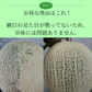 【訳あり】富良野産赤肉メロン　1玉1.6kg以上大玉　2玉入り