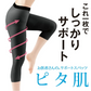 【ブラック M-Lサイズ】スパッツ お医者さんのサポートスパッツ ピタ肌 股関節 膝 歩行サポート 膝裏 ひざ ヒザ レディース 七分丈 7分丈 ブラック 健康 トレーニング スポーツ 運動 サポート 脚 足 女性用 ウォーキング 散歩 ヨガ グッズ フィットネス