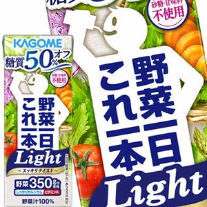 カゴメ 野菜一日これ一本 Light 200ml紙パック×48本［24本×2箱］北海道、沖縄、離島は送料無料対象外［賞味期限：3ヶ月以上］［送料無料］【3~4営業日以内に出荷】
