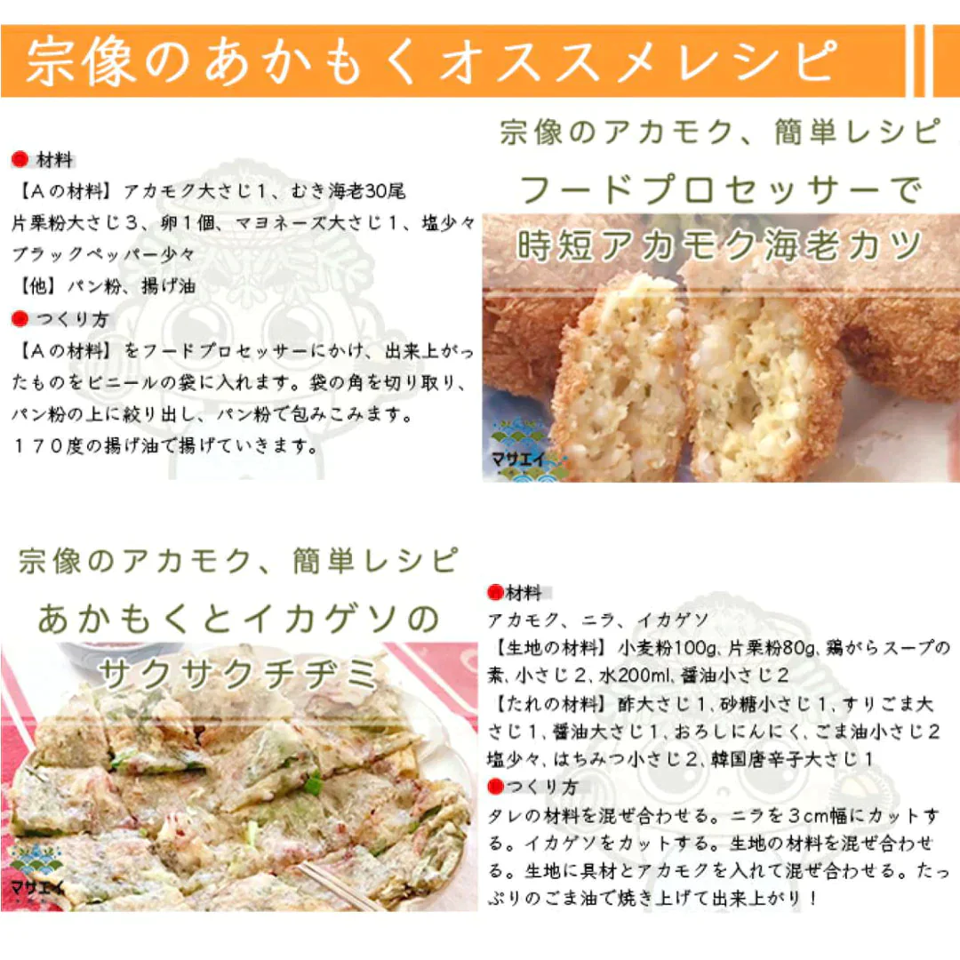 玄界灘産　宗像のあかもく80ｇ×30個　合計2400ｇ　送料無料（一部除く）　アカモク あかもく ぎばさ　国産 魚介類 ギフト お取り寄せ まとめ買い 福岡 食物繊維 ミネラル スーパーフード 海産物