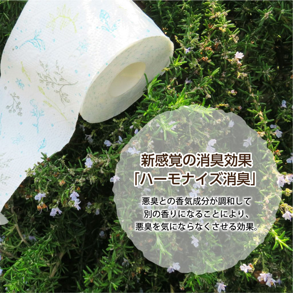 トイレットペーパー 丸富製紙 Hanataba ボタニカルシャワー パルプ100% 消臭機能付き ジャスミンの香り ダブル23m 12ロール入り X8パック
