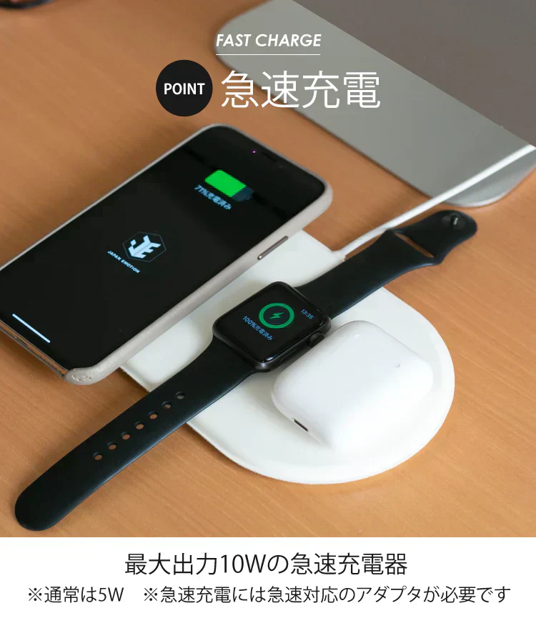 ワイヤレス充電器 Apple Watchと台同時充電 (BAT42)