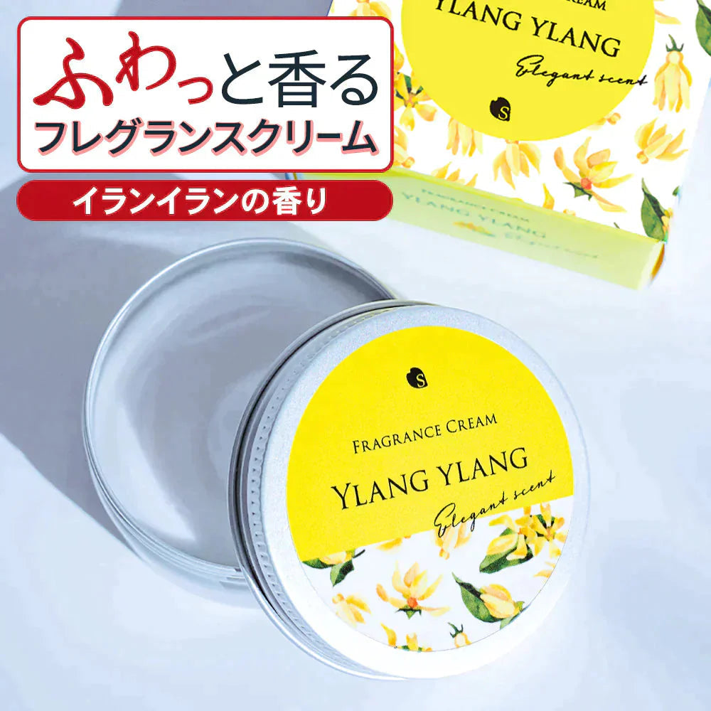 フレグランスクリーム イランイラン 35g 香水 練り香水 ハンドクリーム 練香水 ねり香水 レディース メンズ 兼用 送料無料 【ゲリラセール】