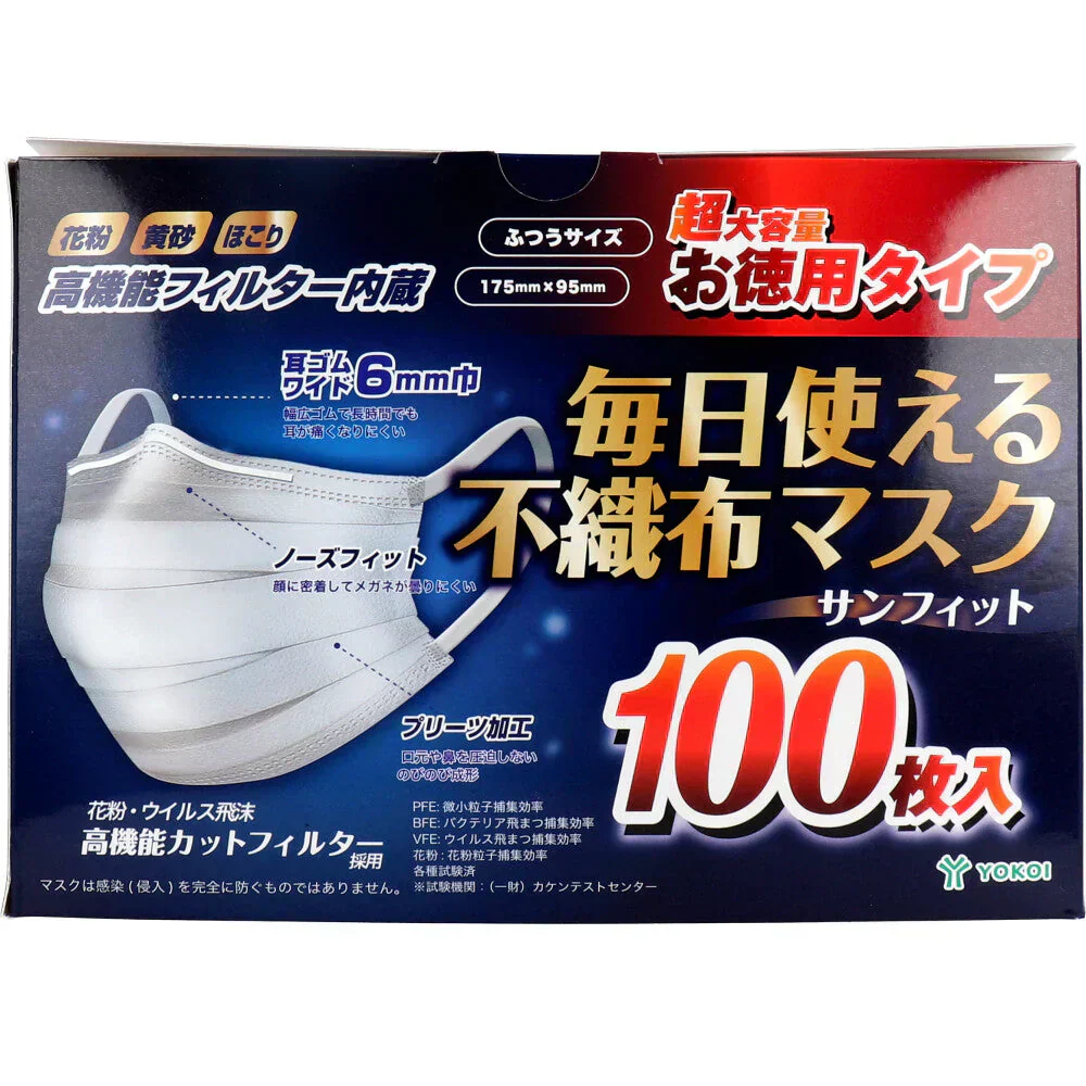3層不織布マスク ヨコイ サンフィット 毎日使える不織布マスク ふつうサイズ 100枚入り X4箱