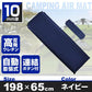 【ネイビー】キャンプマット 10cm 自動膨張式 車中泊マット 寝袋 マット エアーマット マットレス キャンピングマット 寝袋マット エアマット 車中泊 マット インフレーターマット キャンプ 敷布団 車 トラック ふとん 軽量 コンパクト 防災