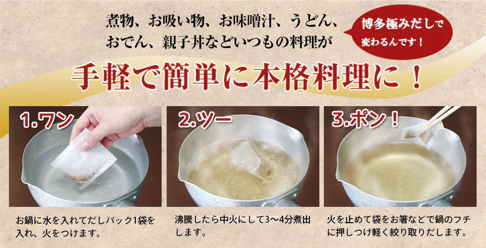 50p (８ｇ×５０包入り) あごだし あご入り だしパック 博多極みだし