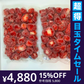 【超得ハイパーSALE】訳あり！冷凍あまおういちご　1.6ｋｇセット（800ｇ×2ｐ）【100ｇあたり311.2円】イチゴ ギフト 送料無料 あまおう　業務用 冷凍 いちご　デザート　スイーツ お取り寄せ お取り寄せグルメ 北海道と沖縄を除き 【送料無料】