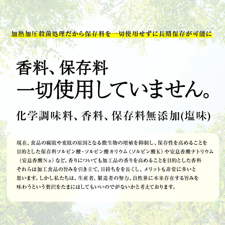 豚バラ炭火焼　100ｇ×2