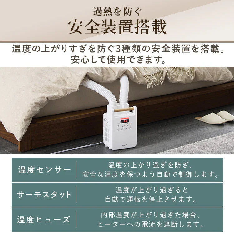 【カートアップNG】布団乾燥機 ダニ退治 ふとん乾燥機 マット不要 梅雨対策 湿気 夏モード カラッと乾燥 靴乾燥 2足同時 オールシーズン あたため 保温 花粉対策 カラリエ アイリスオーヤマ 木目 単品 FK-W2